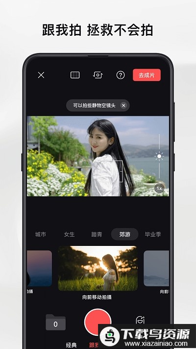 大疆畅片app手机版截图2