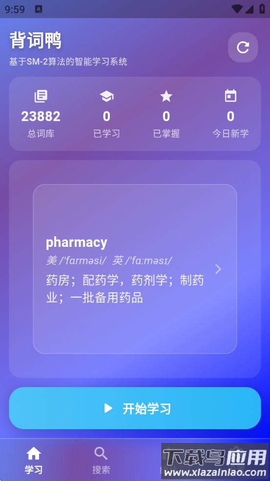 背词鸭app最新版截图1