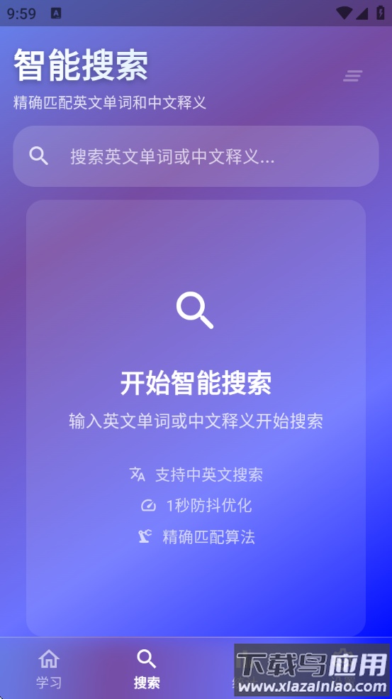 背词鸭app最新版截图2