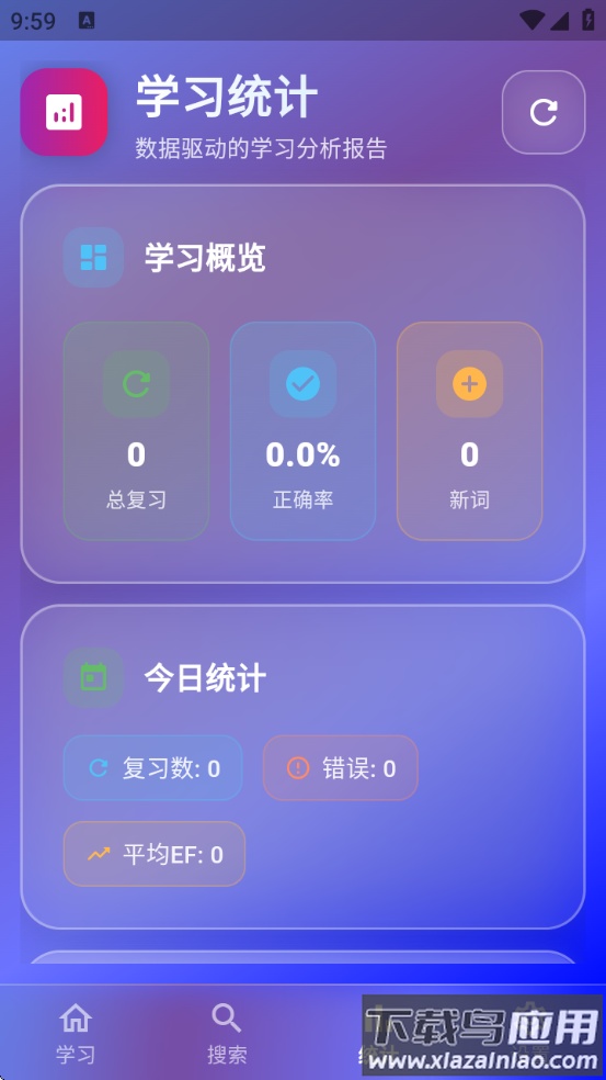 背词鸭app最新版截图3