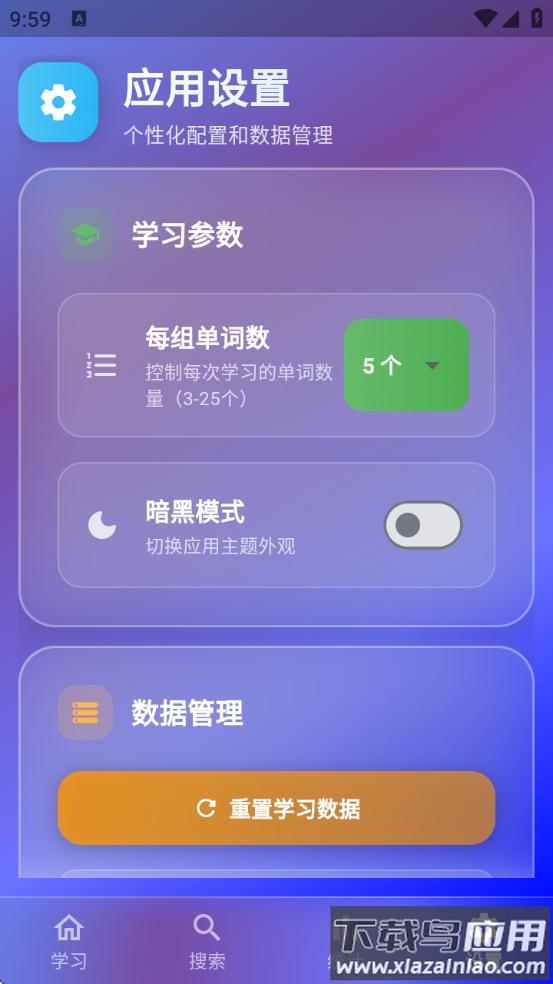 背词鸭app最新版截图4