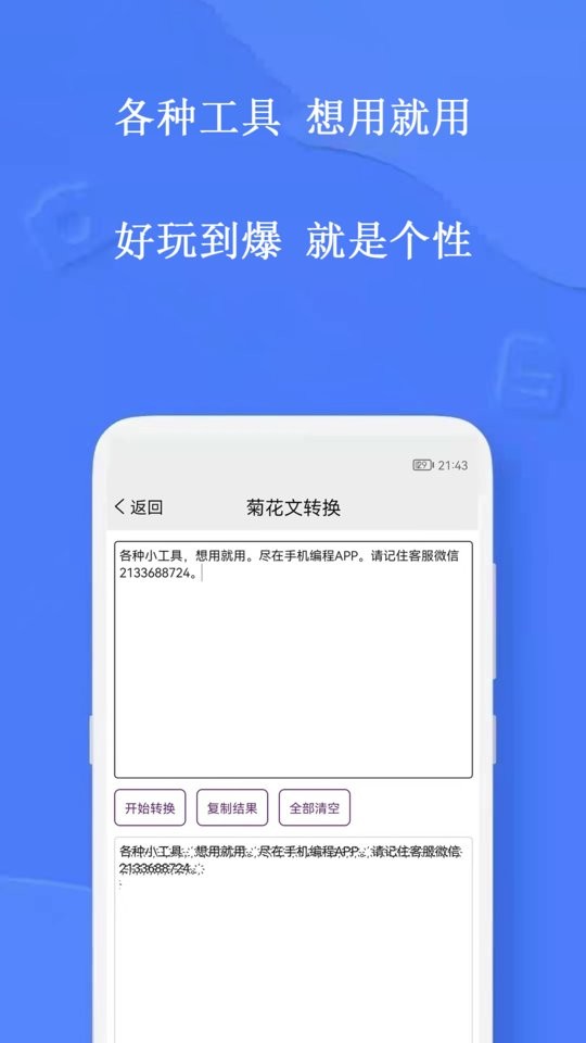 手机编程软件(改名为手机编程王)最新版截图3