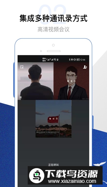委员履职平台app最新版最新版截图4