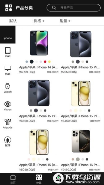 星机界软件最新版截图3