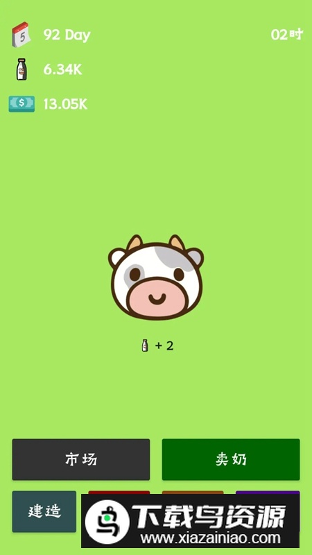 牛棚传奇牧场大亨游戏官方正版截图2