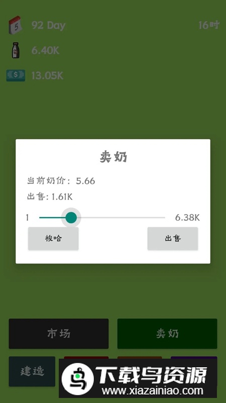 牛棚传奇牧场大亨游戏官方正版截图3