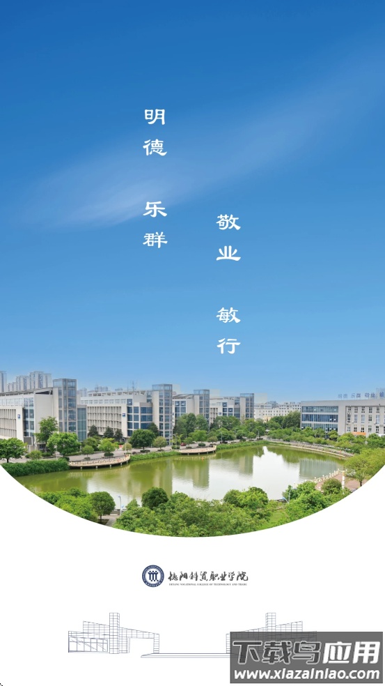 智慧科贸app官方下载截图4