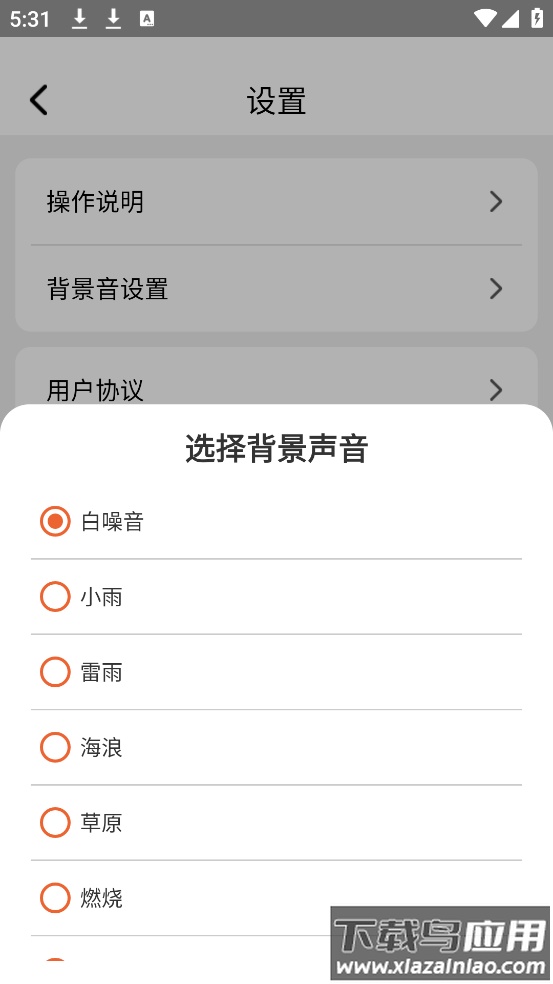 橙子时钟最新版截图1