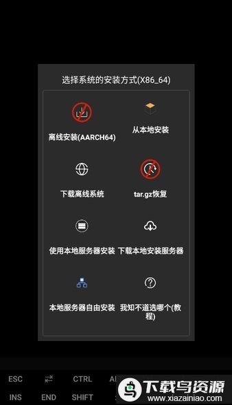 ZeroTermux手机版最新版截图2