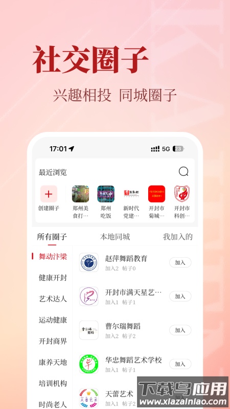 开封Plus app最新版截图1