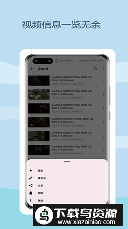 myplayer播放器手机最新版最新版截图2