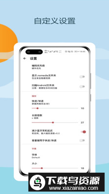 myplayer播放器手机最新版最新版截图5