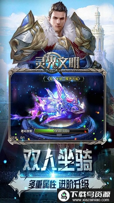 灵光文明bt游戏最新版截图3