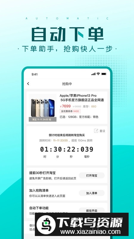 快快抢抢购软件手机版app最新版截图2