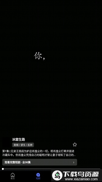 U电视家海外版新版本最新版截图1