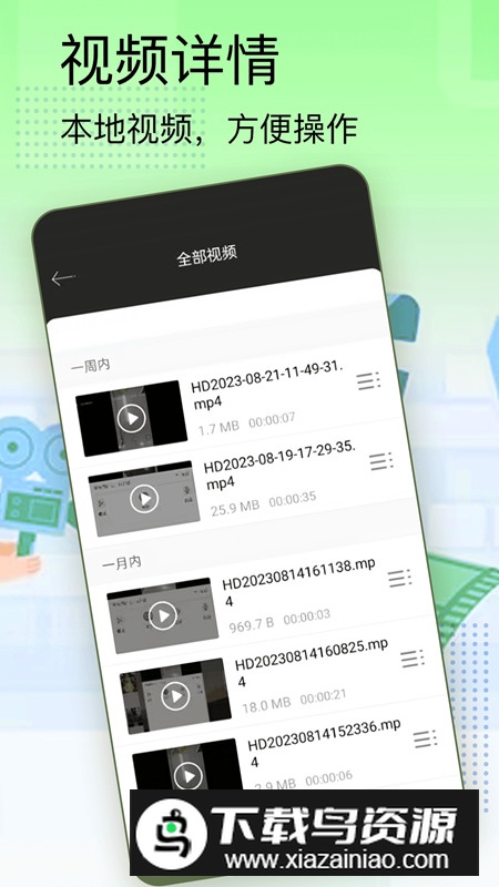影视大全播放器软件手机版最新版截图2