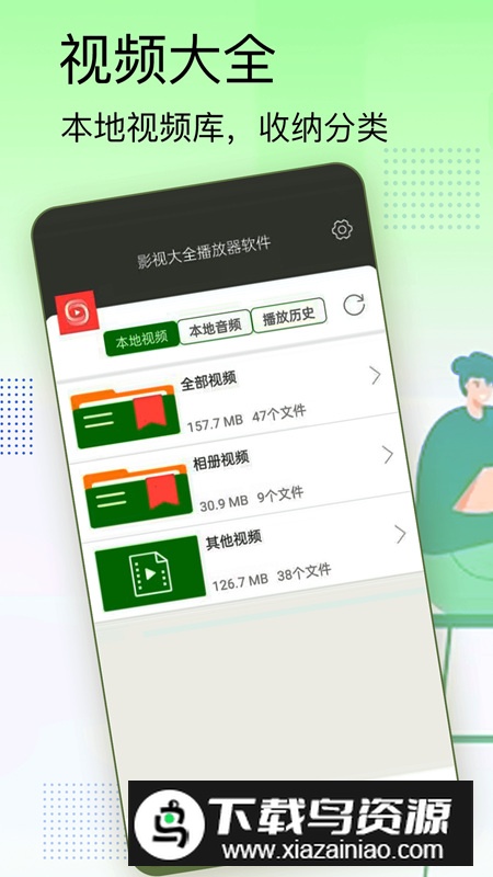 影视大全播放器软件手机版最新版截图4