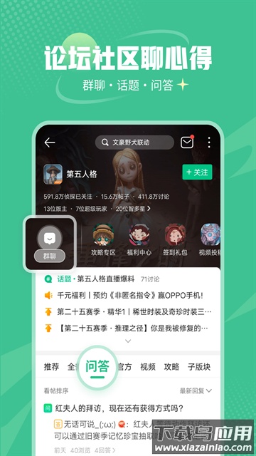 4399小游戏官方下载(4399游戏盒)最新版截图3