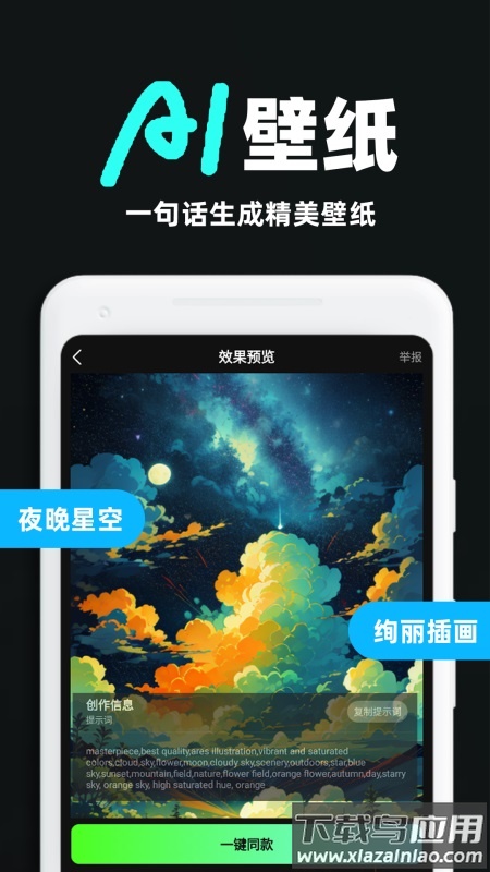 AI全能混剪app最新版截图2