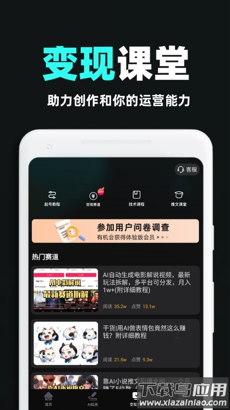 AI全能混剪app最新版截图4
