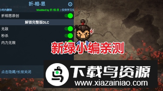 大江湖之苍龙与白鸟解锁DLC内置菜单版最新版截图3