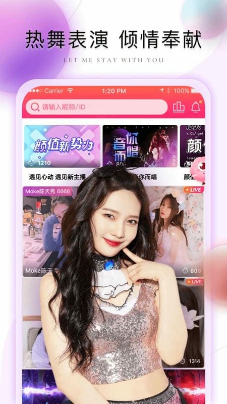 棉花糖直播平台截图2