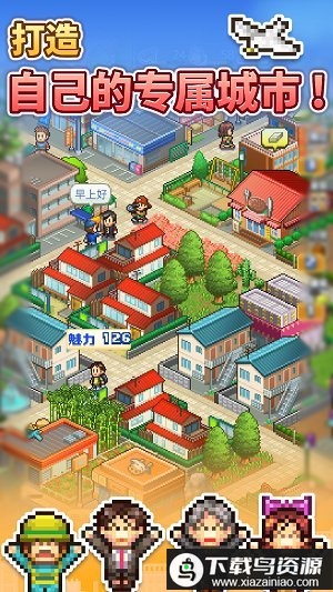 箱庭都市物语汉化版截图1