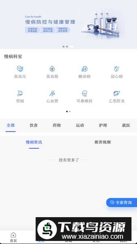 千麦医邦客户端app官方正版截图2