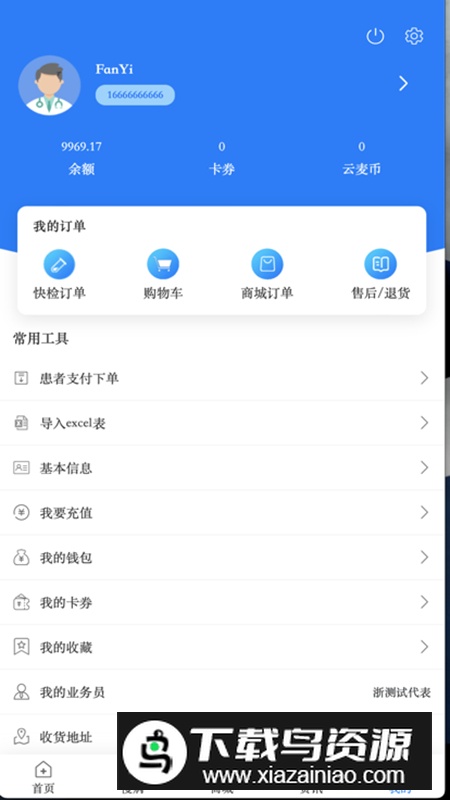 千麦医邦客户端app官方正版截图4