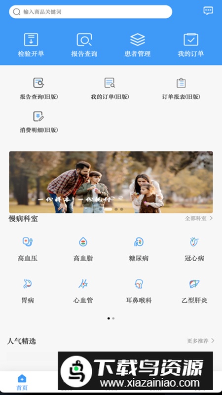 千麦医邦客户端app官方正版截图5