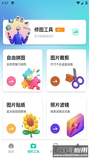 Berry胶片相机软件下载截图1