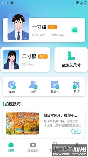 Berry胶片相机软件下载截图3