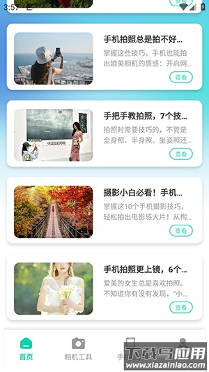 Berry胶片相机软件下载截图4