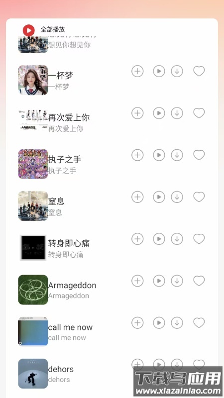 车载DJ嗨歌多多app截图3