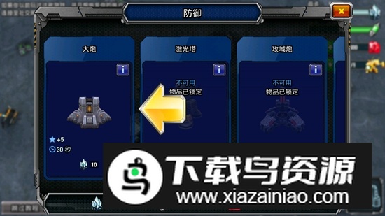 Galaxy Control银河控制海外版官方正版截图1