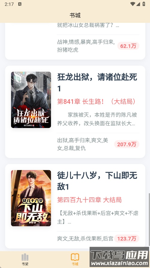 D缘小说最新版本下载最新版截图1