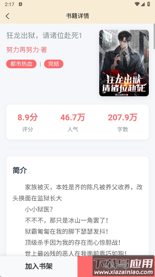 D缘小说最新版本下载最新版截图2