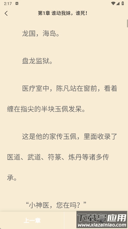 D缘小说最新版本下载最新版截图3