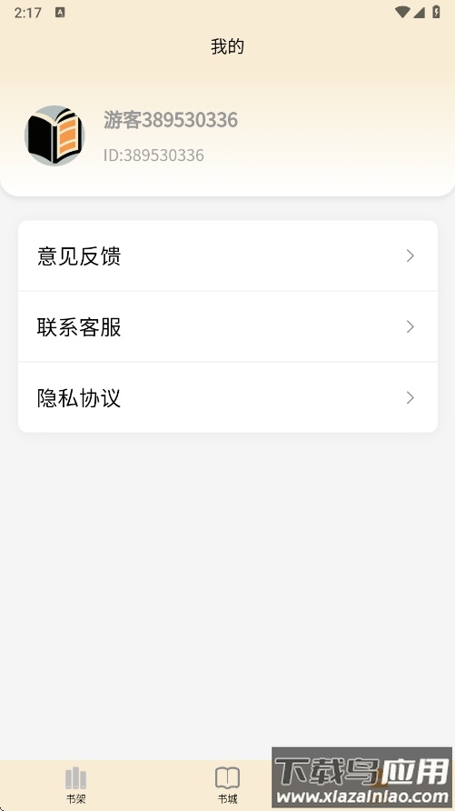 D缘小说最新版本下载最新版截图4