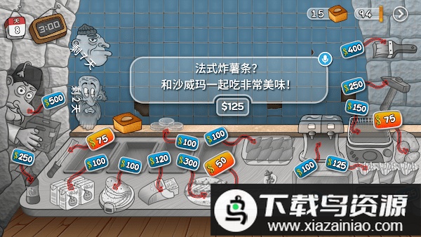 沙威玛传奇游戏手机版截图2