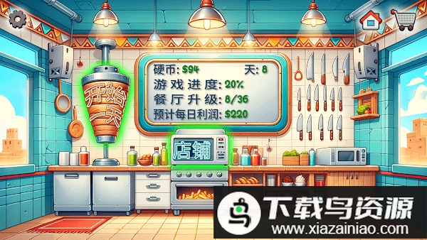 沙威玛传奇游戏手机版截图3