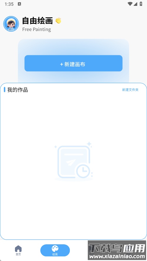 白狐灵创软件最新版下载截图1