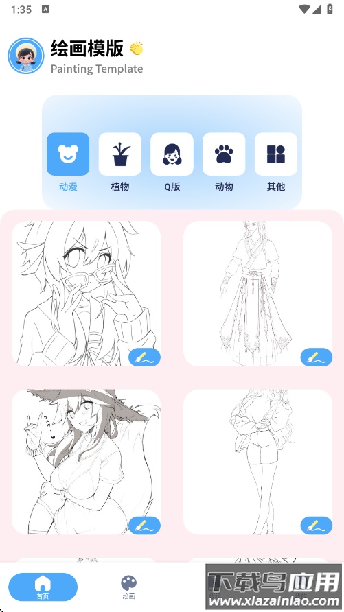 白狐灵创软件最新版下载截图3