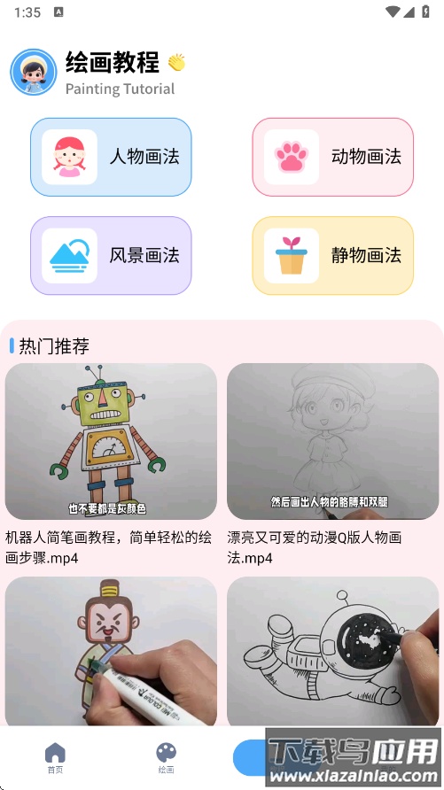 白狐灵创软件最新版下载截图4