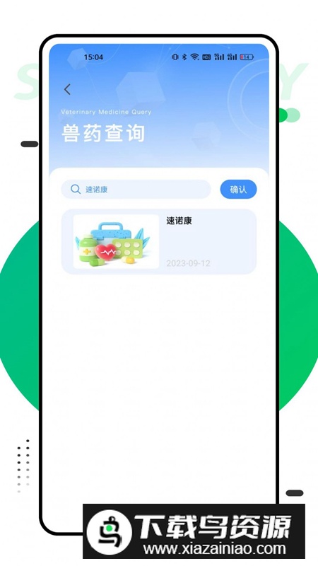 兽药查询app官方版截图1