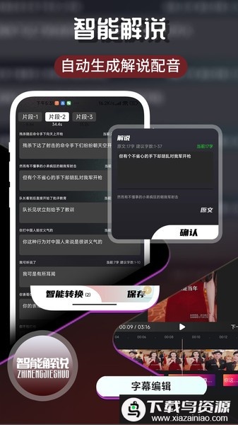 易元剪辑手机免费版最新版截图1