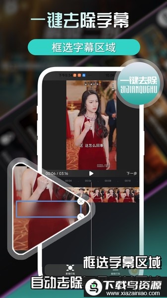 易元剪辑手机免费版最新版截图2