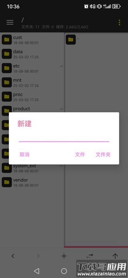 MT管理器粉色版最新版本(林坤魔改MT管理器)最新版截图2