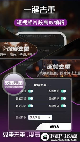 易元剪辑手机免费版最新版截图3