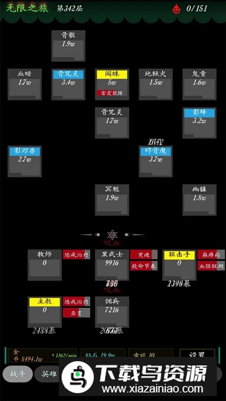无限之旅游戏最新版截图1